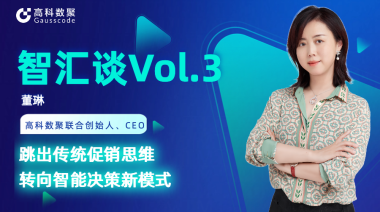 中国汽车报专访 | mile米乐集团联合创始人、CEO董琳：跳出传统促销思维，转向智能决策新模式